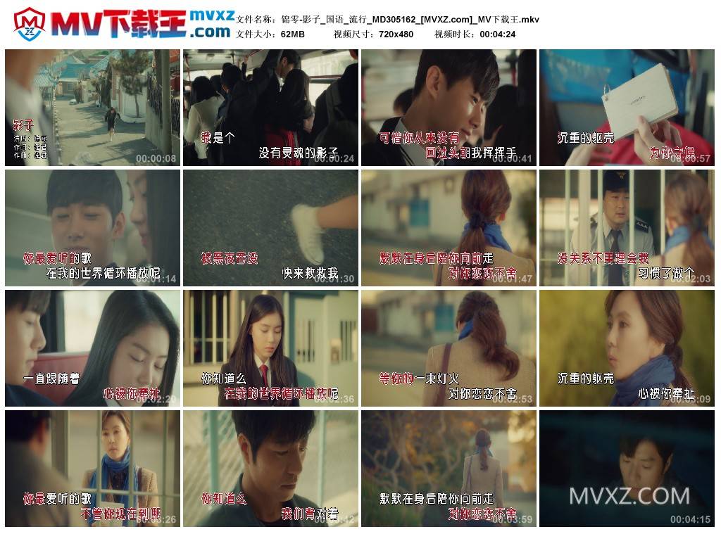 锦零-影子_国语_流行_MD305162